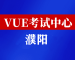 河南濮阳华为认证线下考试地点